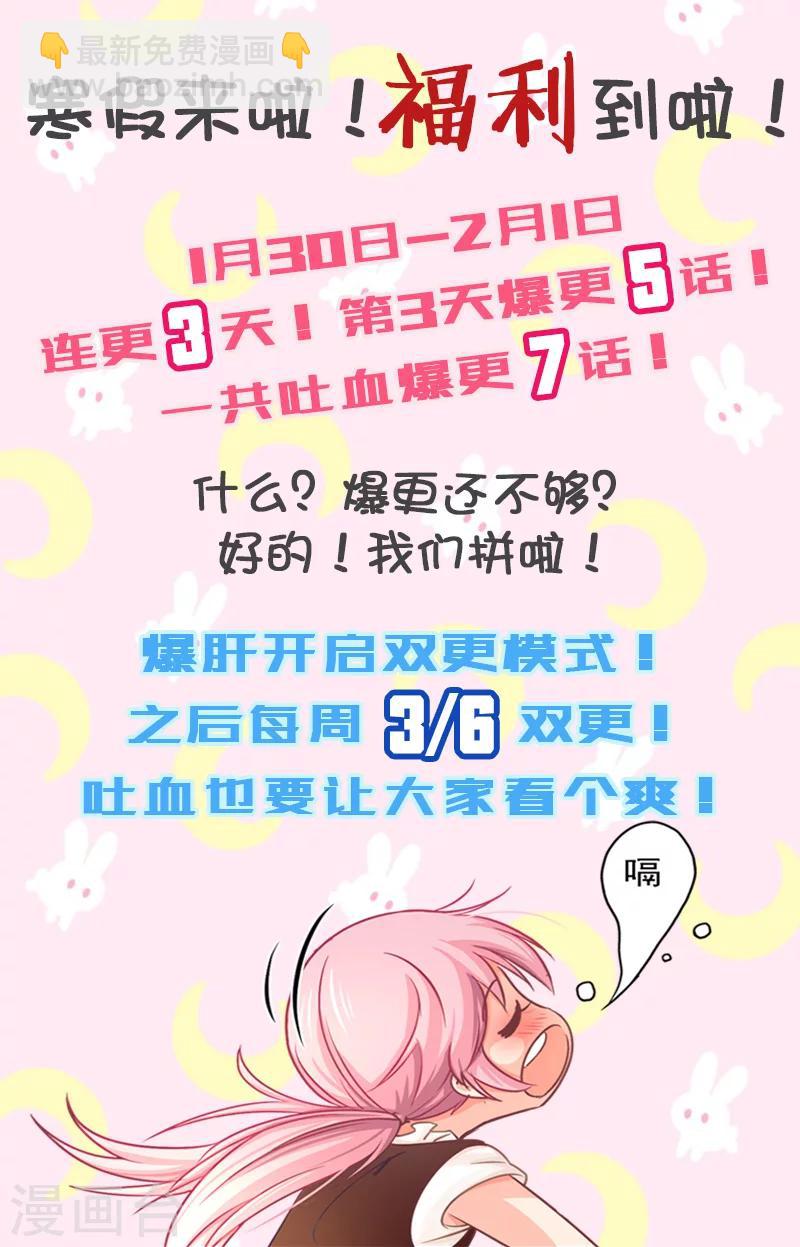 狂拽小妻 - 第37話 表妹顧向晚 - 3