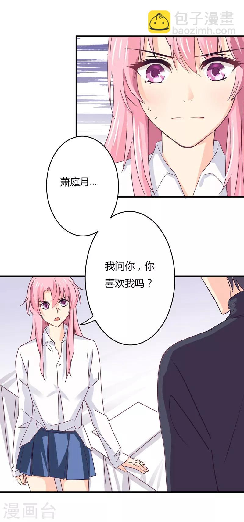 狂拽小妻 - 第41話 隱婚協議 - 2