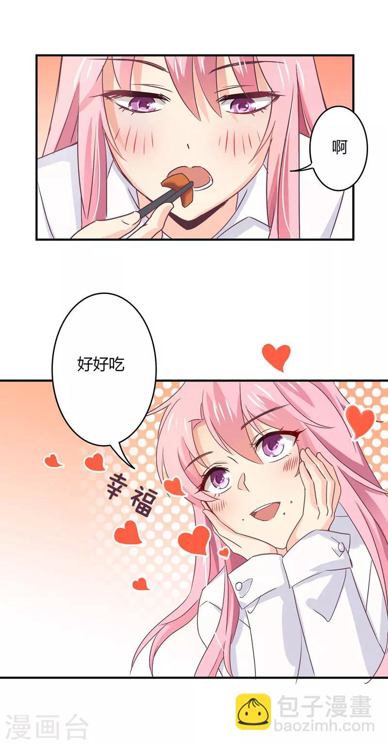 狂拽小妻 - 第41話 隱婚協議 - 2