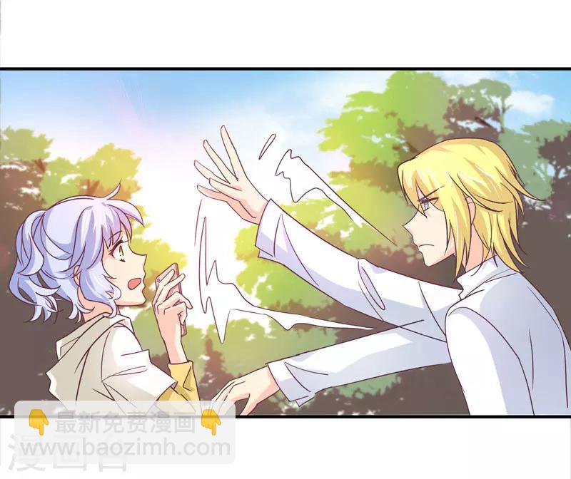 狂拽小妻 - 第47話 他是吸血鬼麼？！ - 4