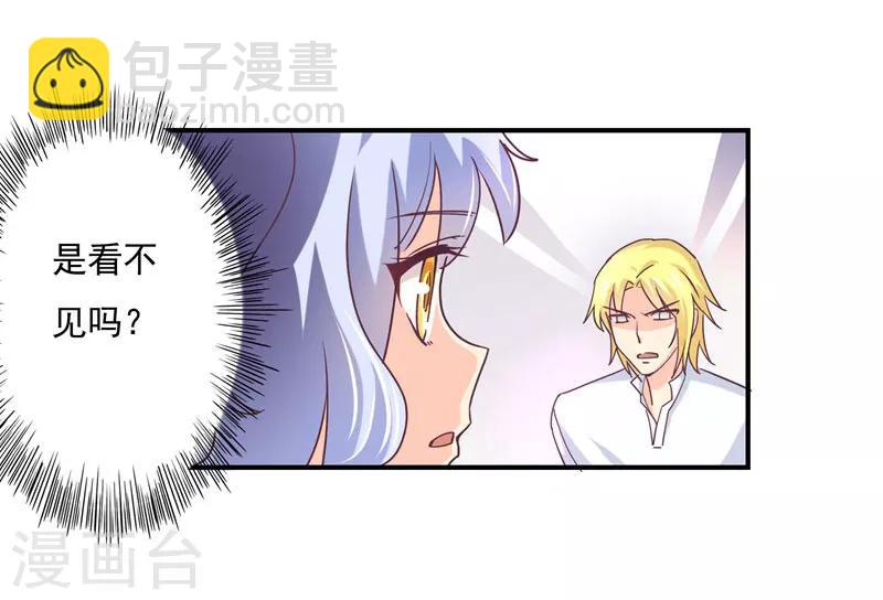 狂拽小妻 - 第47話 他是吸血鬼麼？！ - 6