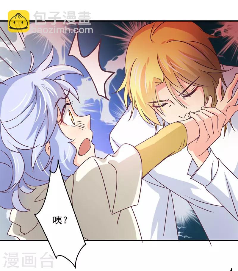 狂拽小妻 - 第47話 他是吸血鬼麼？！ - 5