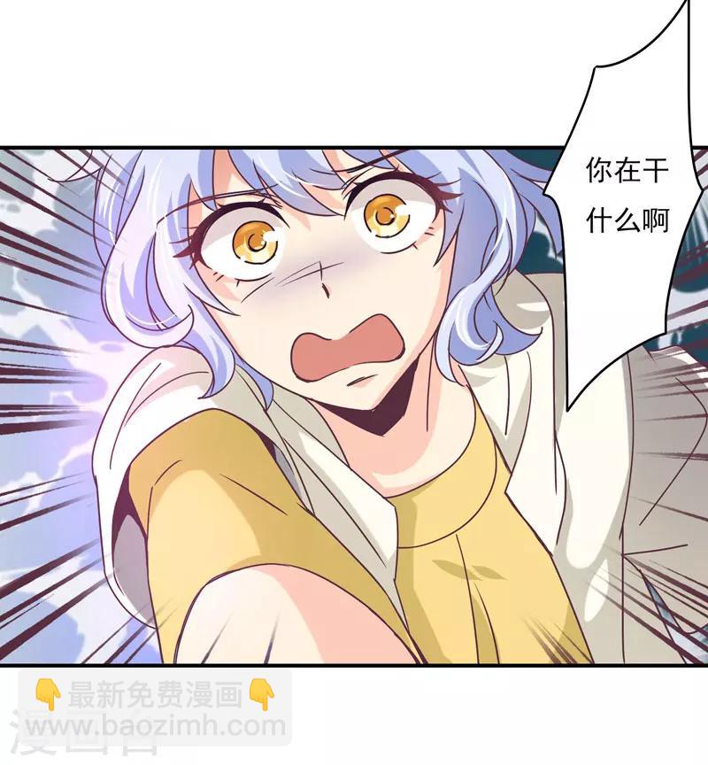 狂拽小妻 - 第47話 他是吸血鬼麼？！ - 6