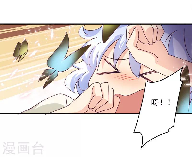 狂拽小妻 - 第47話 他是吸血鬼麼？！ - 2