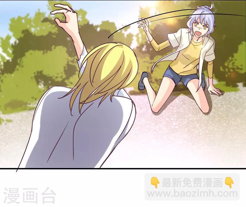 狂拽小妻 - 第47話 他是吸血鬼麼？！ - 4