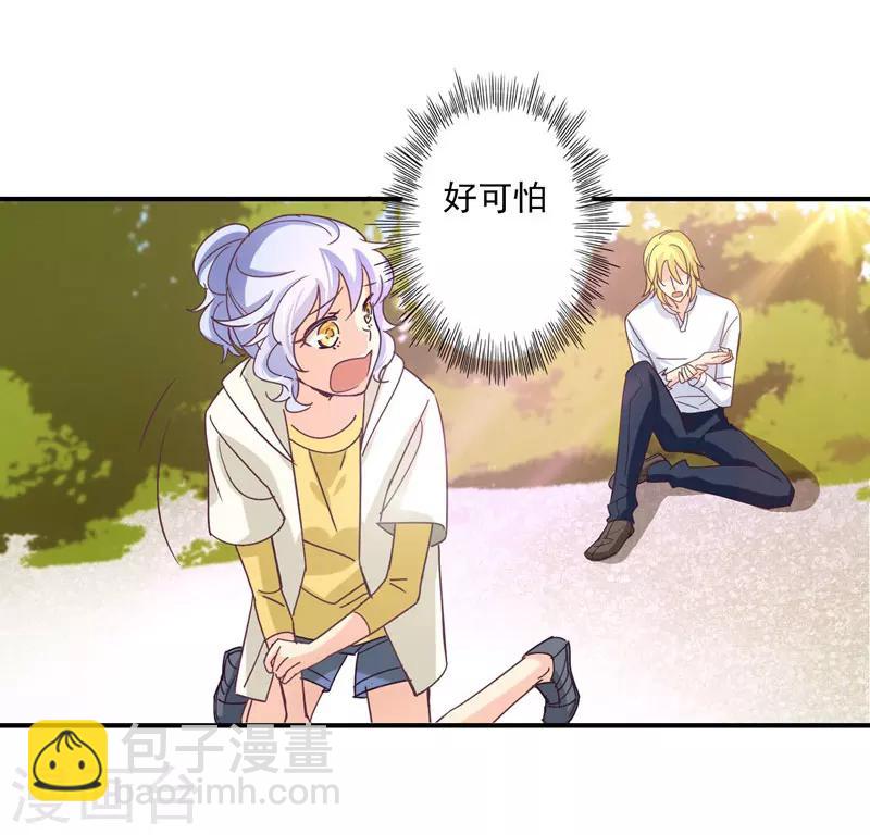 狂拽小妻 - 第47話 他是吸血鬼麼？！ - 5