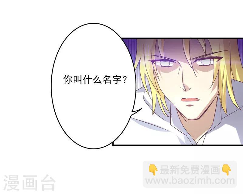 狂拽小妻 - 第47話 他是吸血鬼麼？！ - 1