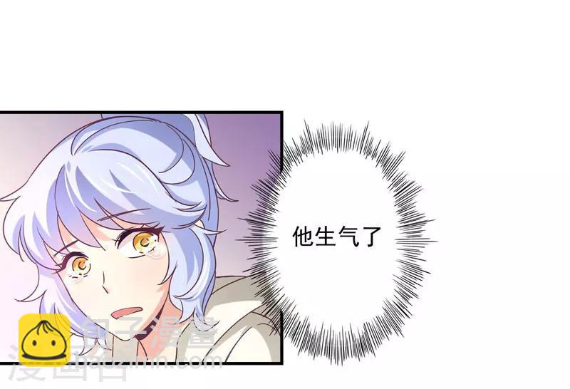 狂拽小妻 - 第47話 他是吸血鬼麼？！ - 2