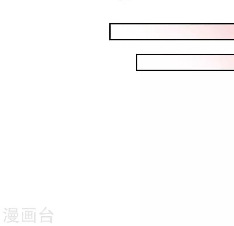 狂拽小妻 - 第47话 他是吸血鬼么？！ - 4