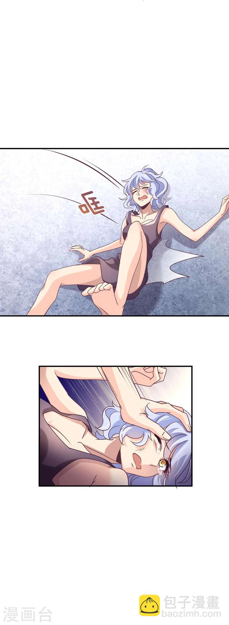 狂拽小妻 - 第51話 清白不在 - 1