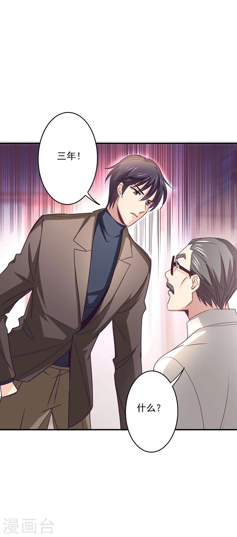 狂拽小妻 - 第53話 我不去美國了！ - 1