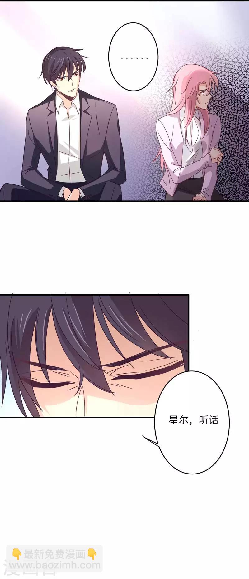 狂拽小妻 - 第55話 傲嬌的蕭庭月 - 2