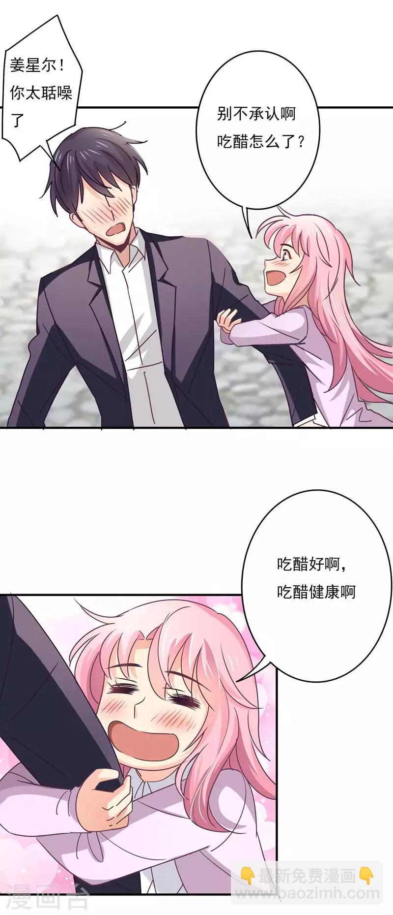 狂拽小妻 - 第55話 傲嬌的蕭庭月 - 2