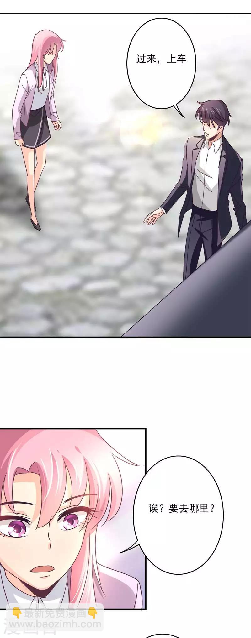 狂拽小妻 - 第55話 傲嬌的蕭庭月 - 3