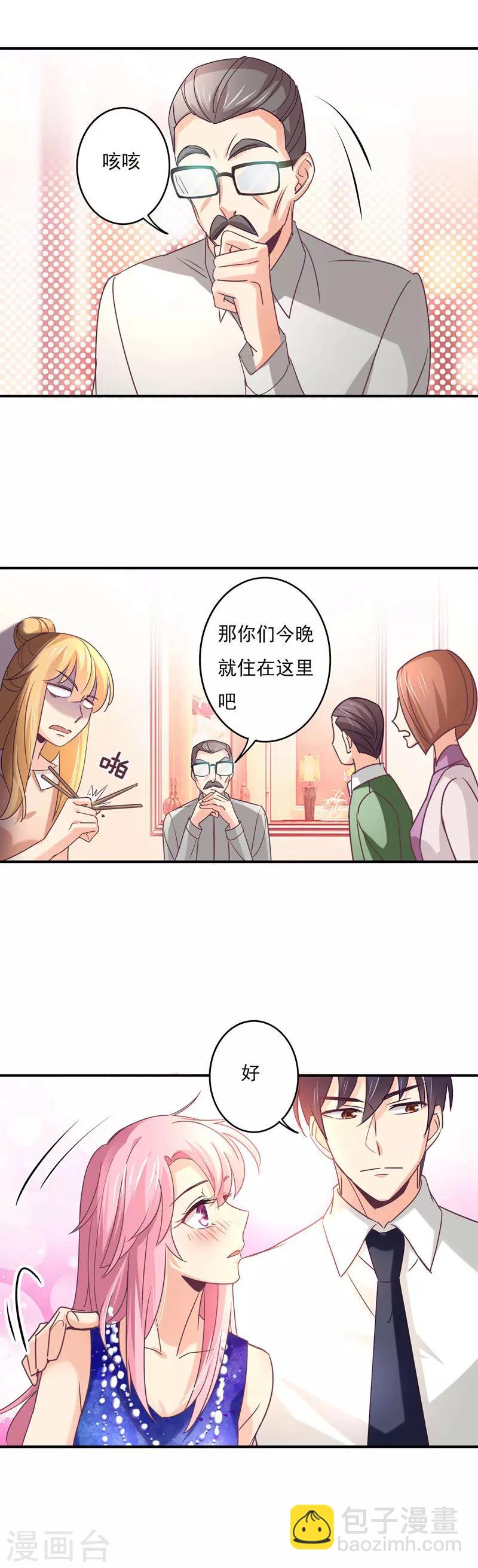 狂拽小妻 - 第57话 不安静的饭局 - 2