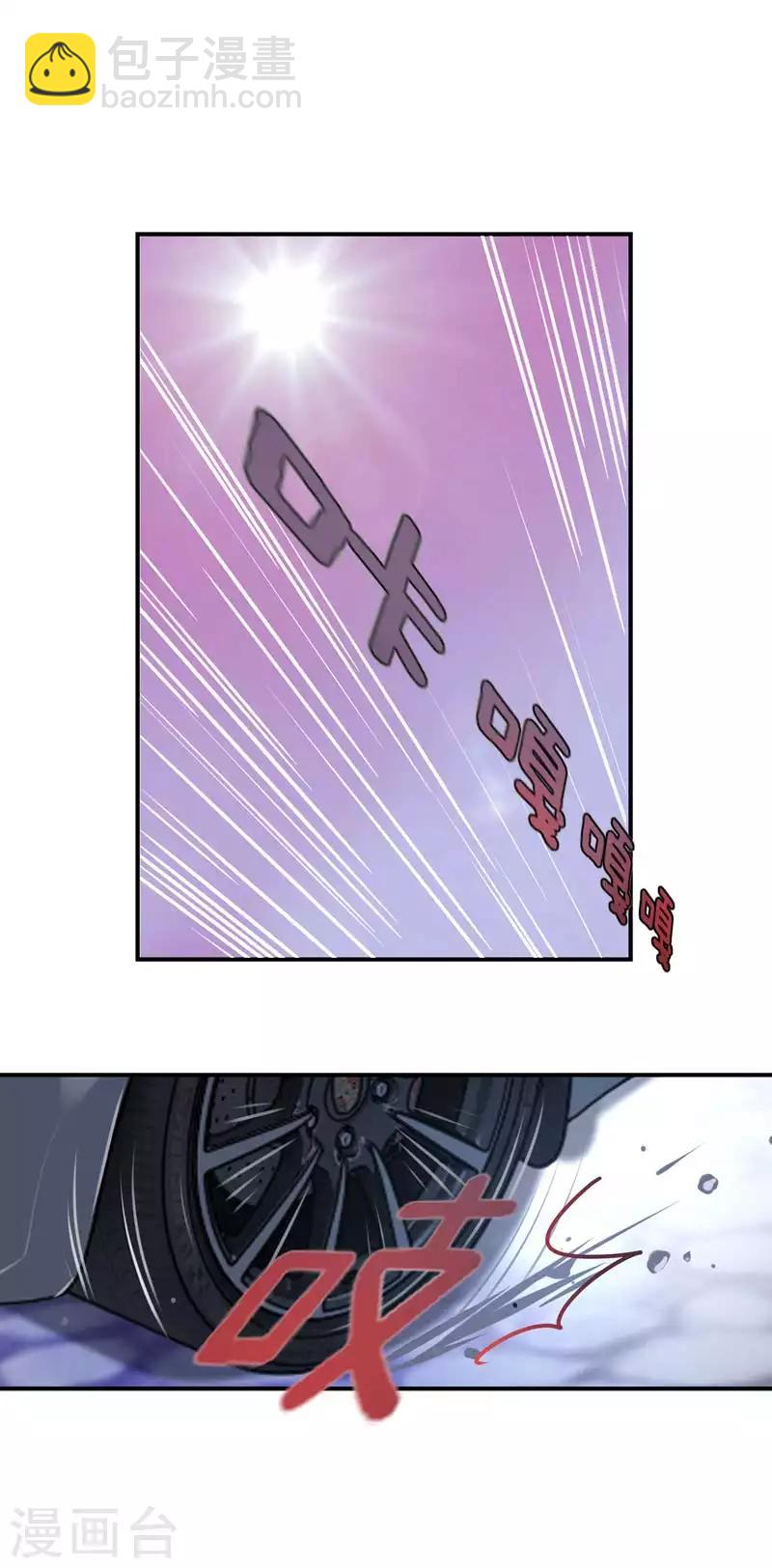 狂拽小妻 - 第59話 白若的陰謀 - 2