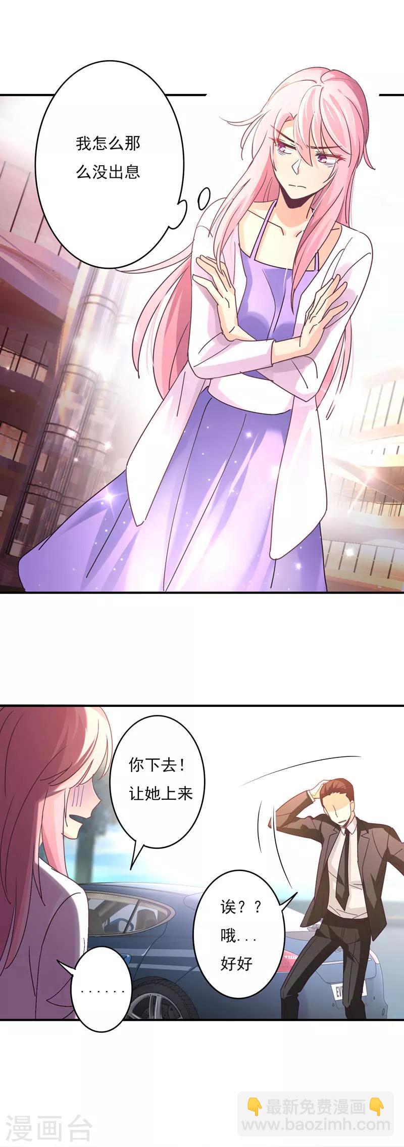 狂拽小妻 - 第61話 憑什麼讓我給你瀉火！ - 2