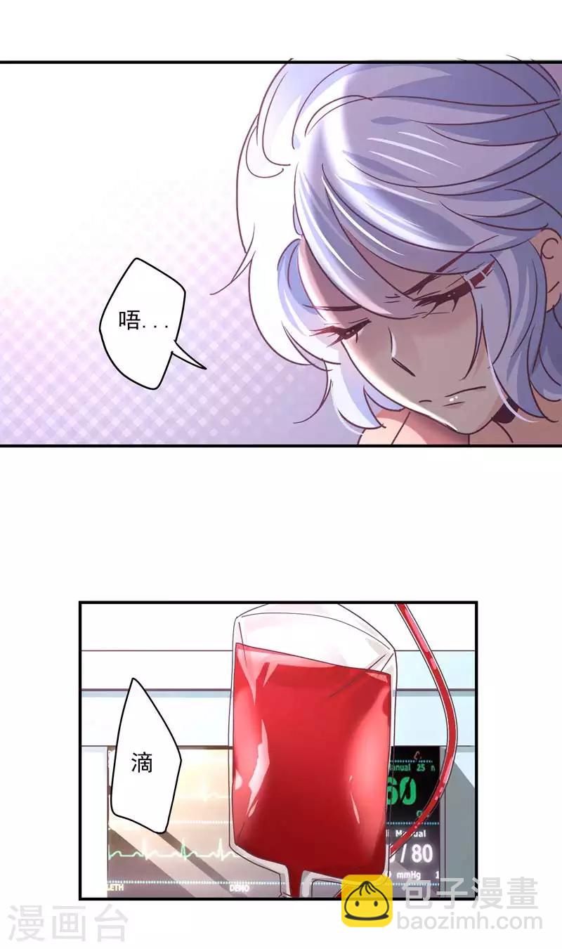 狂拽小妻 - 第63話 再見了，白芷！ - 4