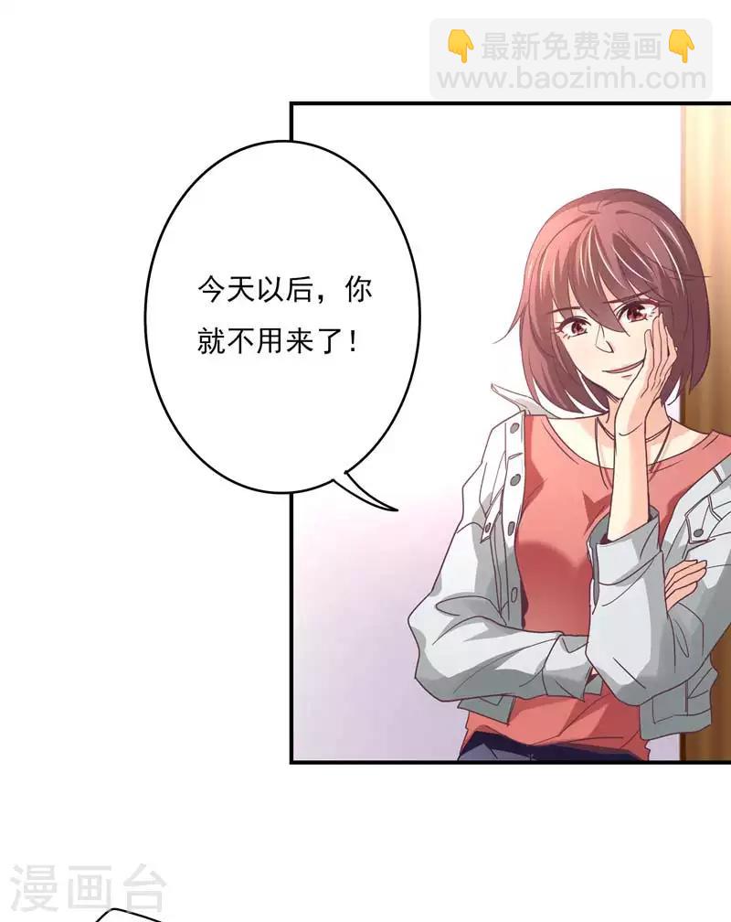 狂拽小妻 - 第63話 再見了，白芷！ - 2