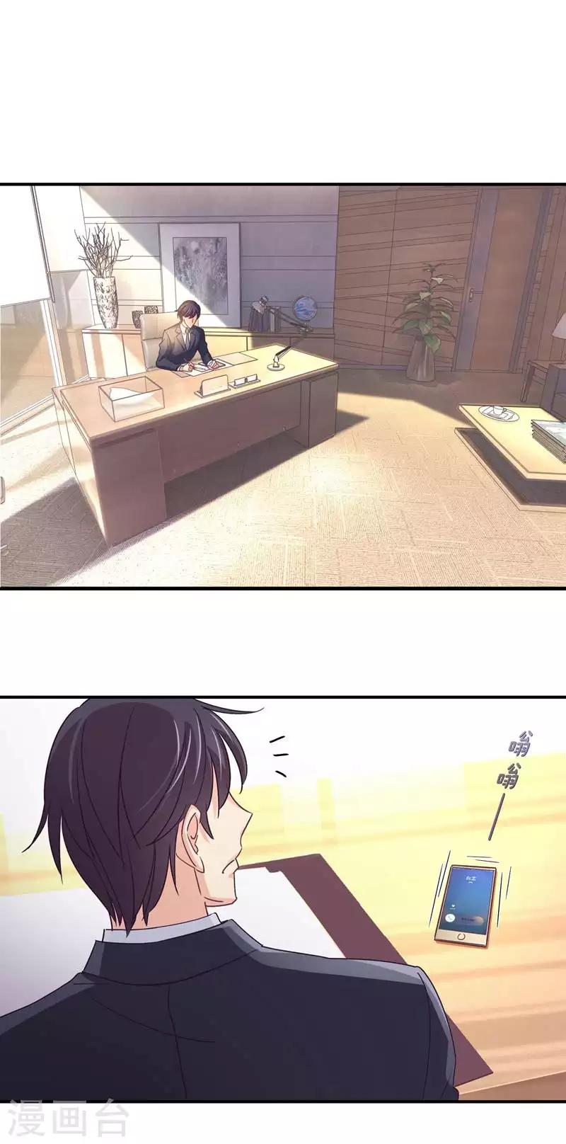 狂拽小妻 - 第63話 再見了，白芷！ - 3