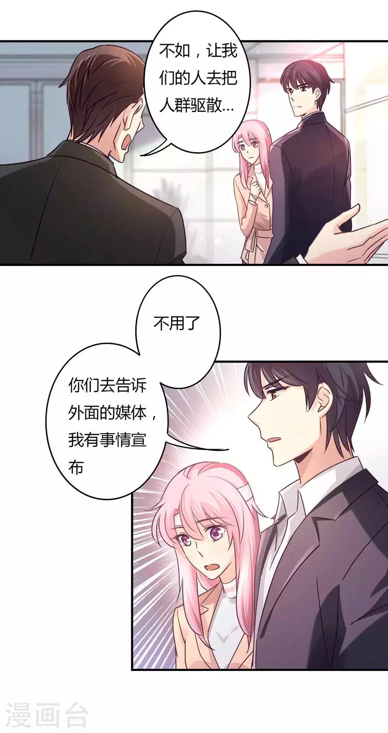 狂拽小妻 - 第70话 放心，我会一直在 - 1