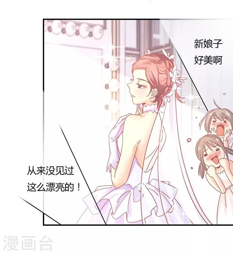 狂拽小妻 - 第76話 莘柑的血是你抽的？ - 1