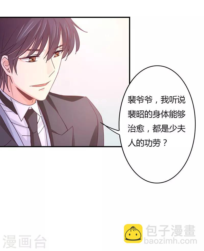 狂拽小妻 - 第76話 莘柑的血是你抽的？ - 4