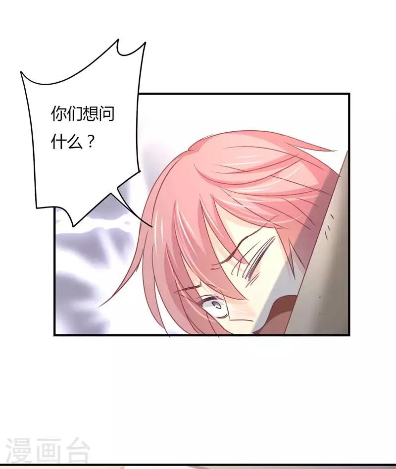 狂拽小妻 - 第78話 姜心恆的報應 - 3