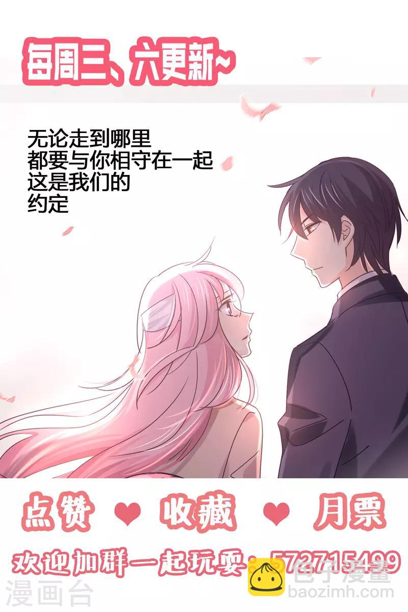 狂拽小妻 - 第78話 姜心恆的報應 - 1