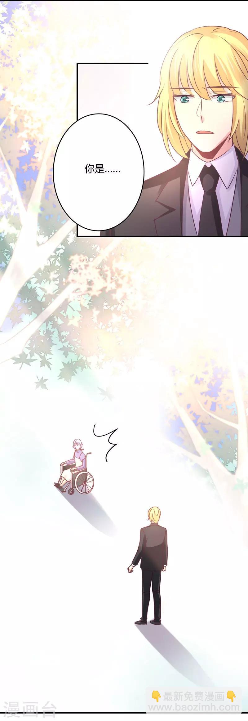 狂拽小妻 - 第80話 裴昭見到了莘柑！！ - 6