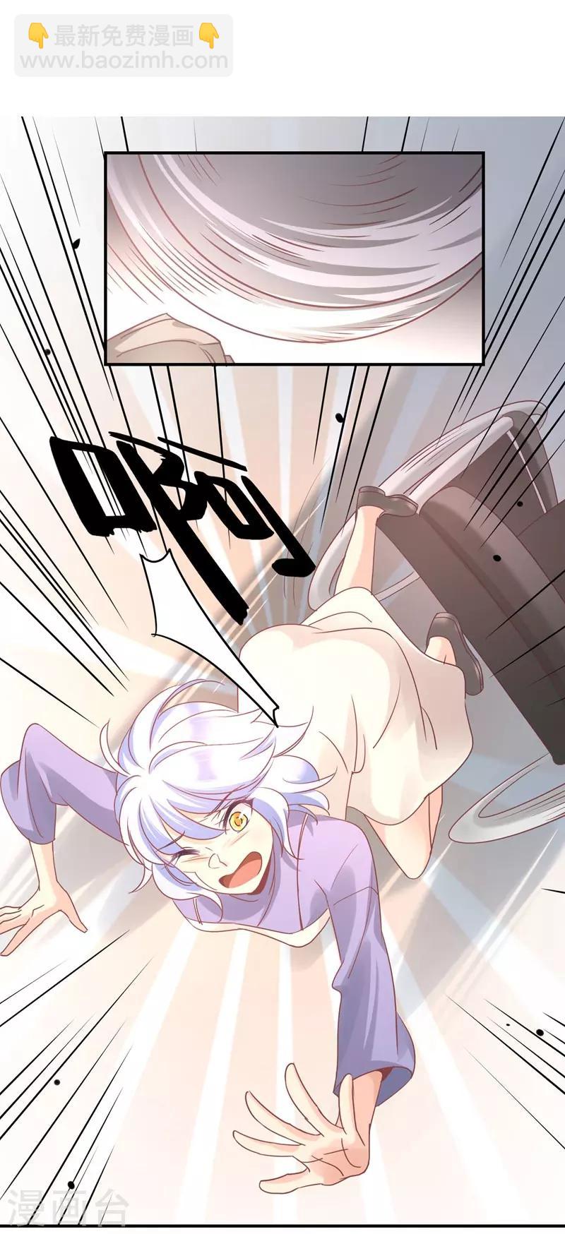 狂拽小妻 - 第80話 裴昭見到了莘柑！！ - 4