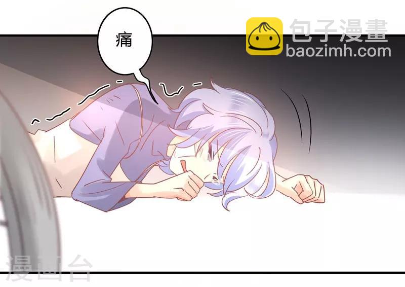 狂拽小妻 - 第80話 裴昭見到了莘柑！！ - 5