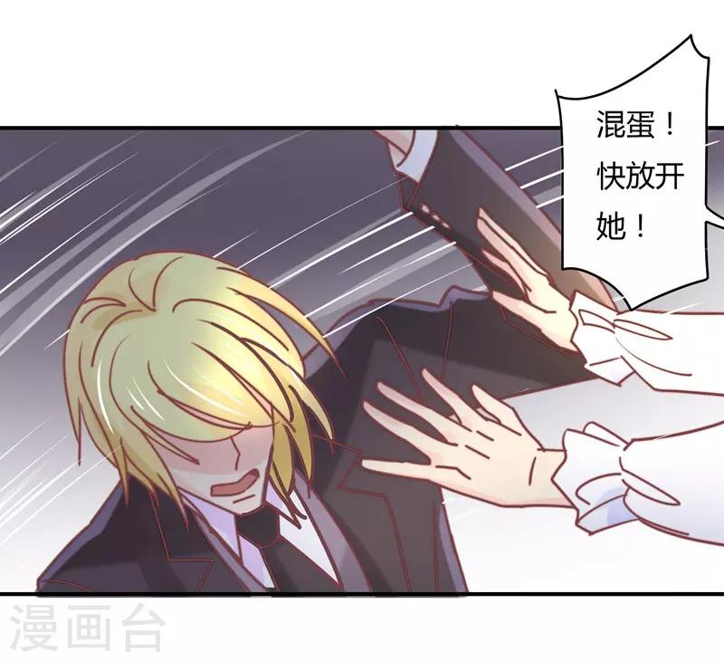 狂拽小妻 - 第80話 裴昭見到了莘柑！！ - 6