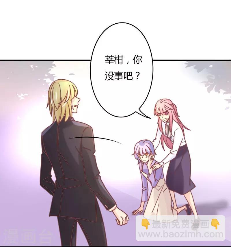 狂拽小妻 - 第80話 裴昭見到了莘柑！！ - 1