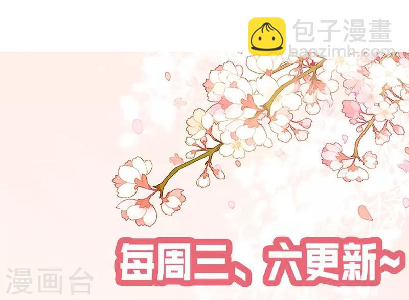 狂拽小妻 - 第80話 裴昭見到了莘柑！！ - 6