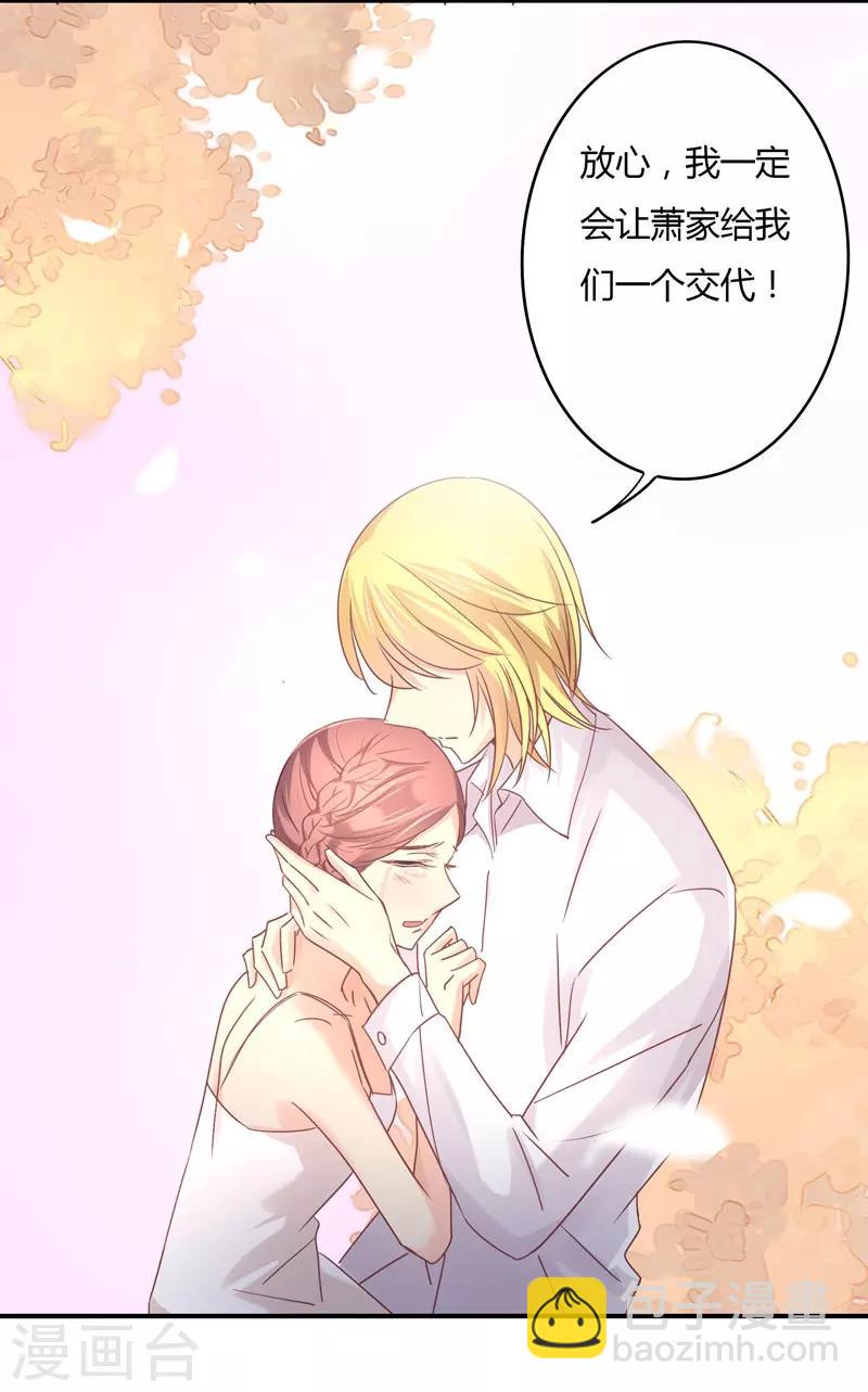 狂拽小妻 - 第80話 裴昭見到了莘柑！！ - 4