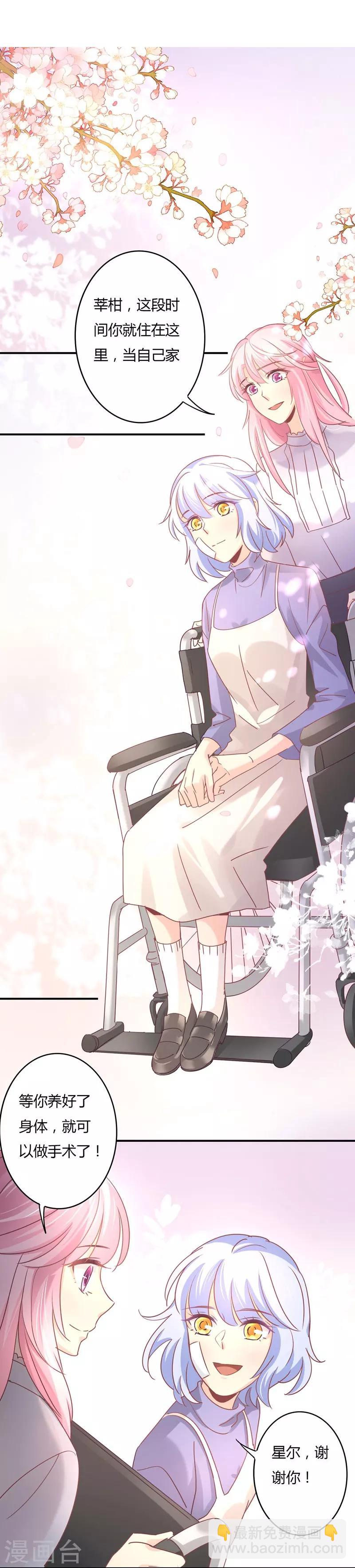 狂拽小妻 - 第80話 裴昭見到了莘柑！！ - 6