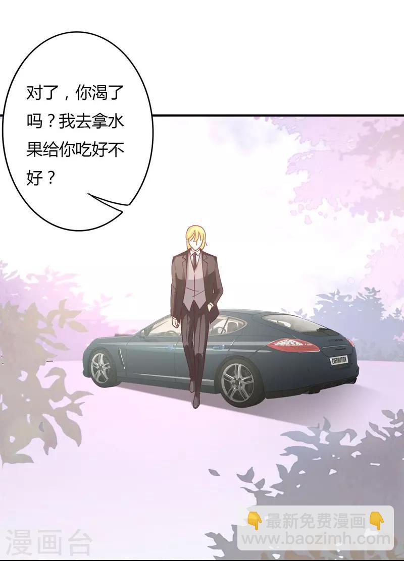 狂拽小妻 - 第80話 裴昭見到了莘柑！！ - 2