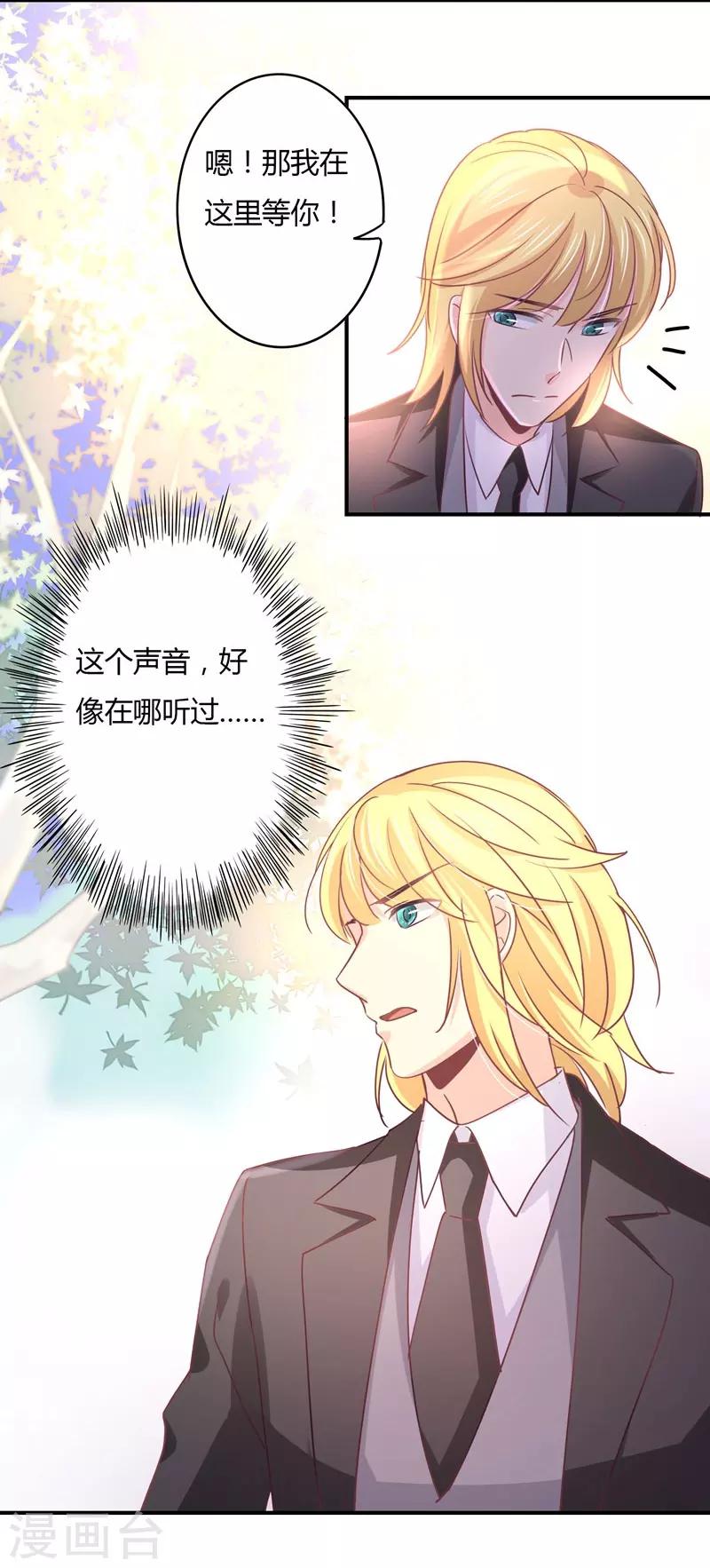 狂拽小妻 - 第80話 裴昭見到了莘柑！！ - 3