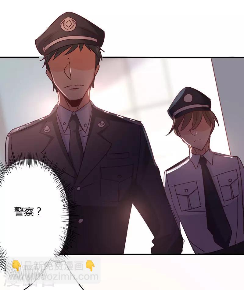 狂拽小妻 - 第82話 莘柑，救我的人是你嗎？ - 3