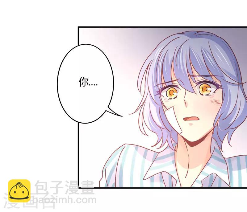 狂拽小妻 - 第82話 莘柑，救我的人是你嗎？ - 1