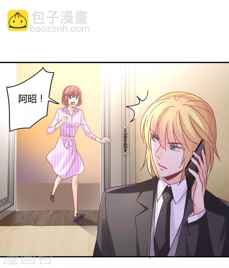 狂拽小妻 - 第82話 莘柑，救我的人是你嗎？ - 3