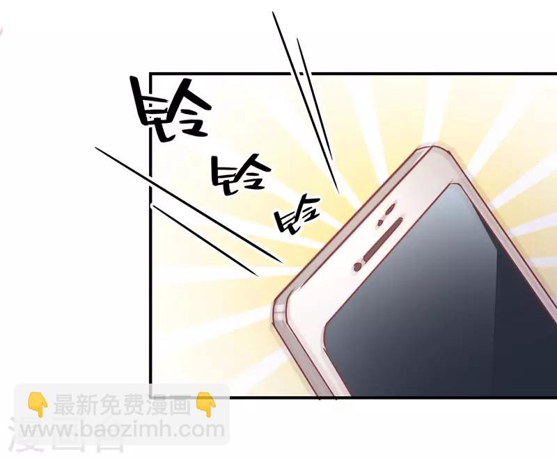 狂拽小妻 - 第84話 莘柑的勇氣！ - 2