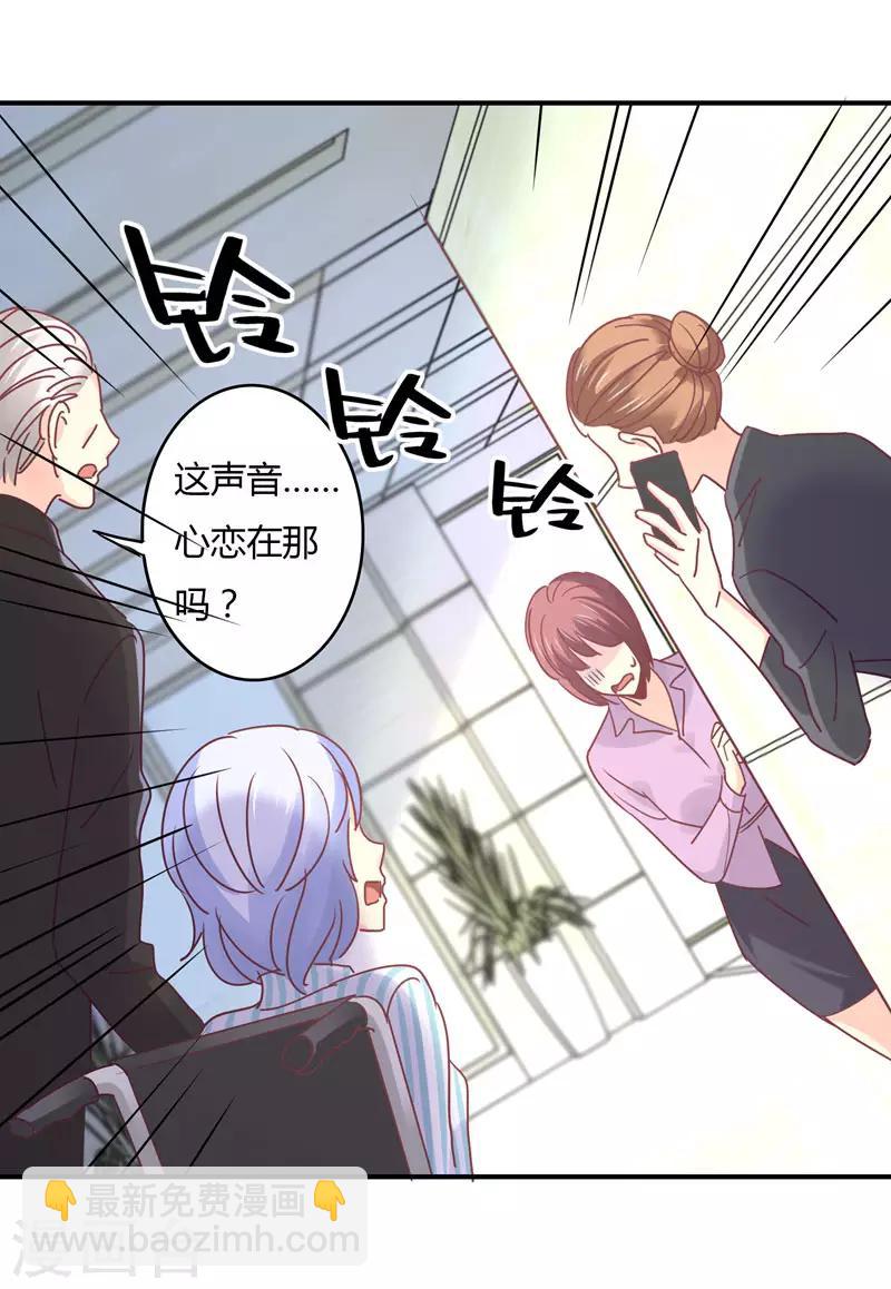 狂拽小妻 - 第84話 莘柑的勇氣！ - 3