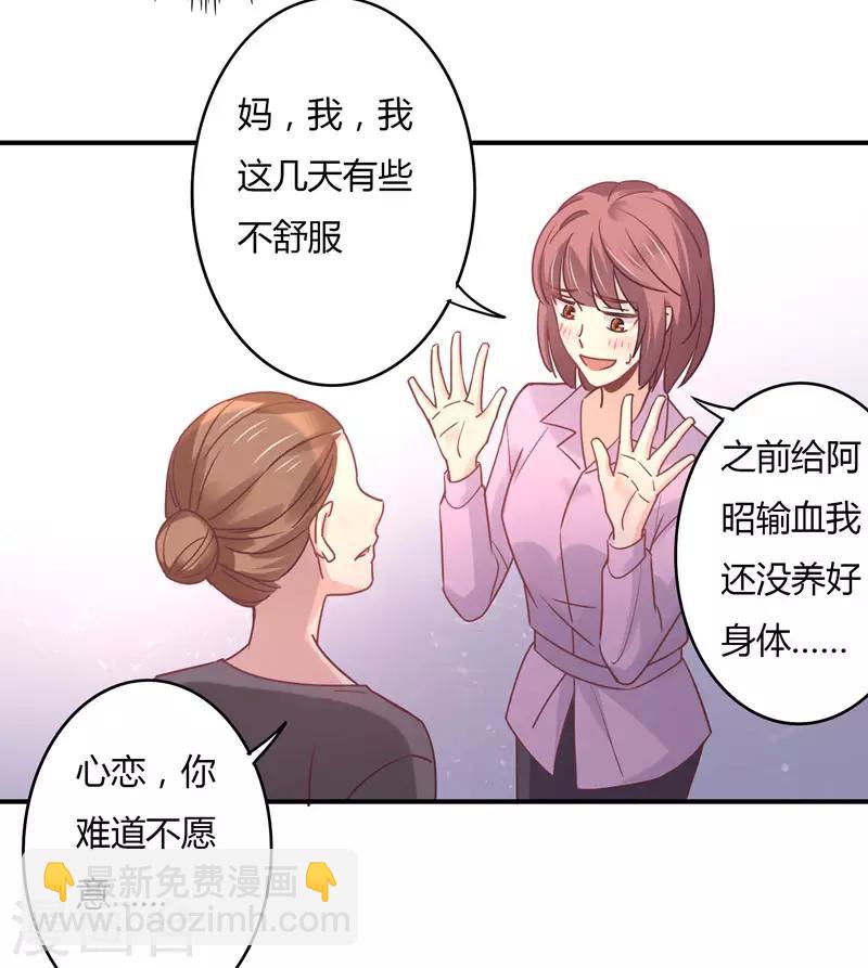 狂拽小妻 - 第84話 莘柑的勇氣！ - 1