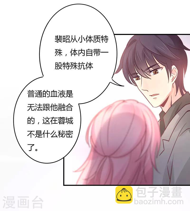 狂拽小妻 - 第84話 莘柑的勇氣！ - 6