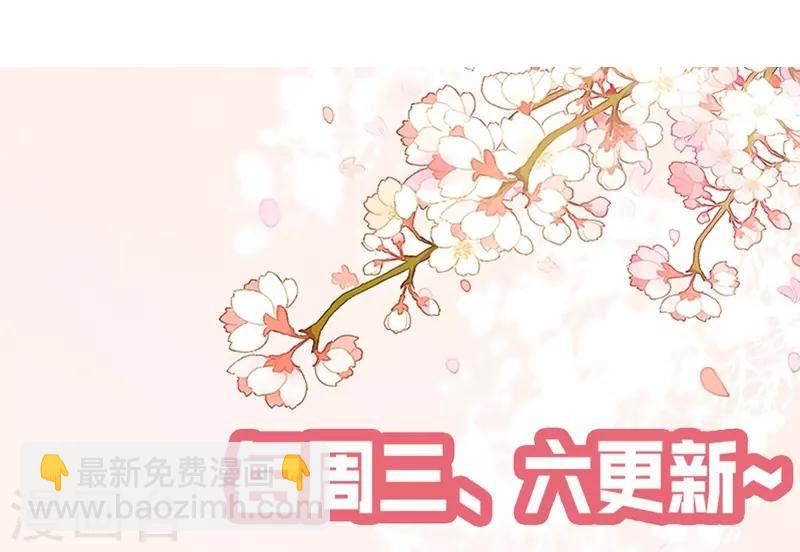 狂拽小妻 - 第86話 姜心戀的下場 - 2