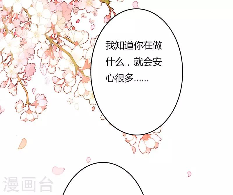 狂拽小妻 - 第88话 星尔危机？白芷归来！ - 6