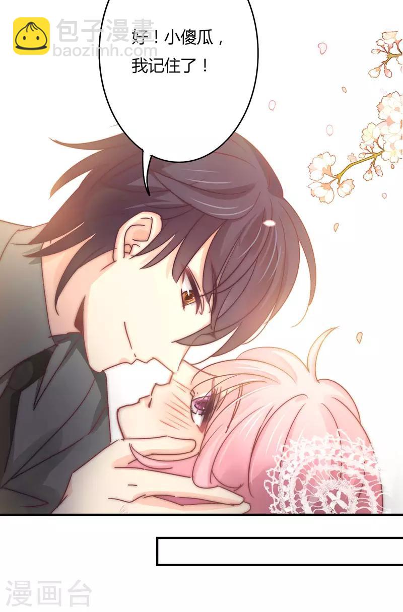 狂拽小妻 - 第88話 星爾危機？白芷歸來！ - 1