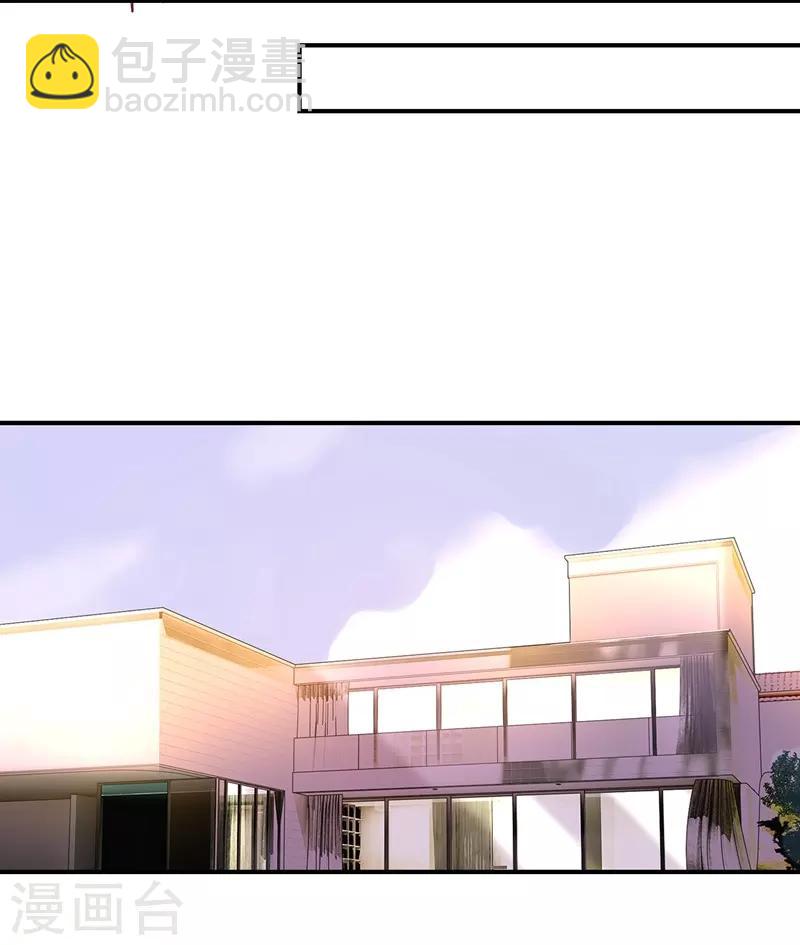 狂拽小妻 - 第90話 蕭叔叔是我一個人的！ - 5